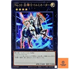 Number 10: Illumiknight - Ultra Rare NCF1-JP010 - YuGiOh Japanese NM