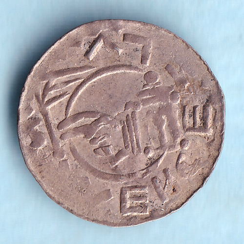 Bohemia. (1086-92) Vratlislav 11 - Silver Denar.. Prague Mint.. gVF - Picture 2 of 2
