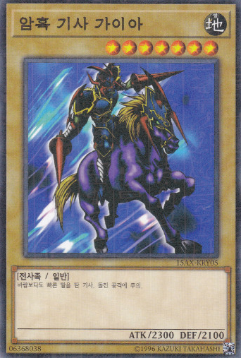 15AX-KRY05] YUGIOH Millennium Rare Gaia the Fierce Knight Korean