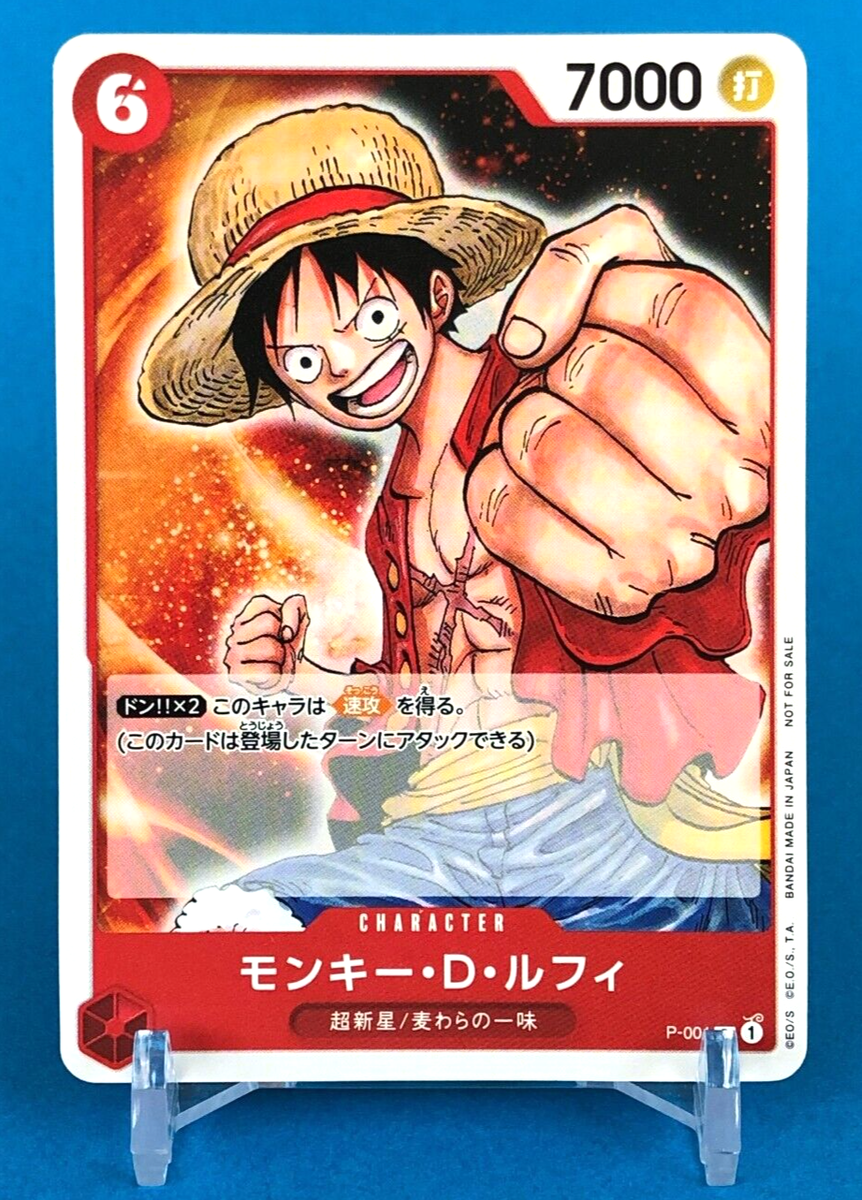 Monkey D. Luffy One Piece card game P-001 Promo Bandai Shueisha