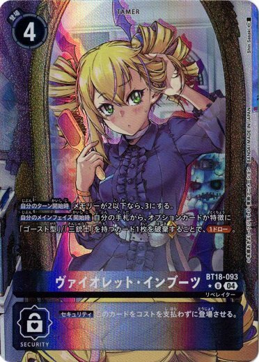 Violet Inboots BT18-093 U Alternative Art Digimon Card Game Violet Inboots BT18-093 U Alternative Art Digimon Card Game