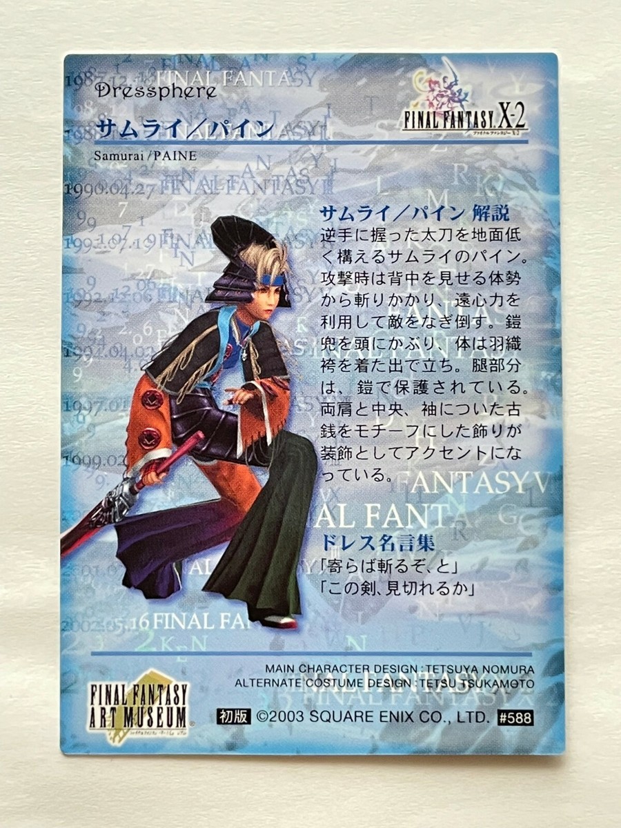 Samurai / Paine Final Fantasy X-2 Art Museum Trading Card #588 FFX