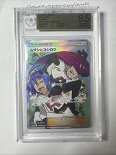 Jessie & James 062/054 Sm10b: Sky Legend Holo (Japanese) for sale