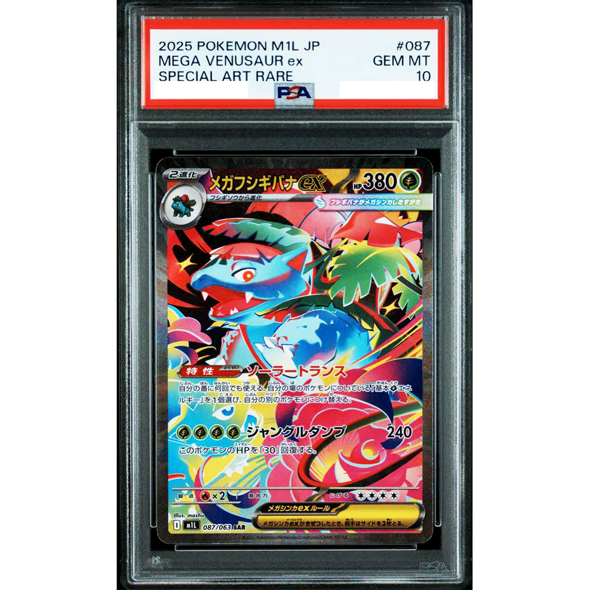 PSA 10 Mega Venusaur ex SAR 087/063 Mega Brave M1L Pokemon
