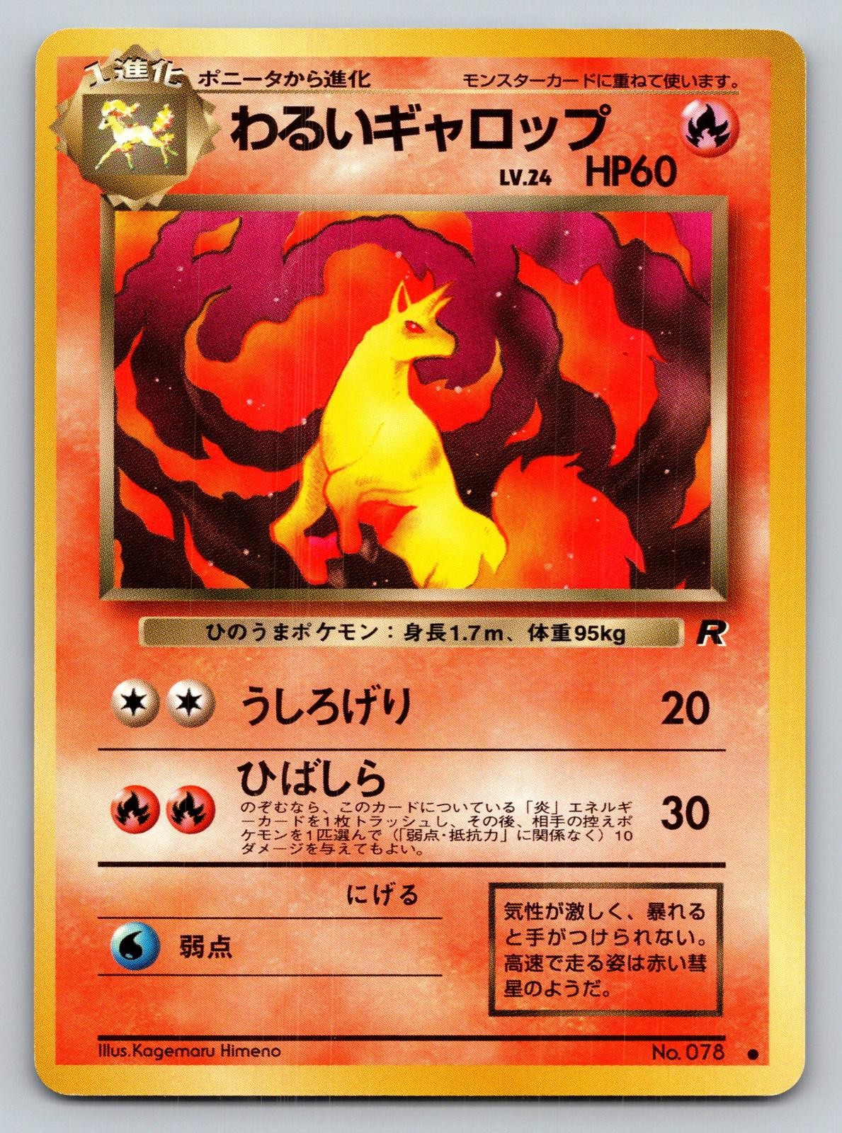 Rocket Gang #78 Dark Rapidash