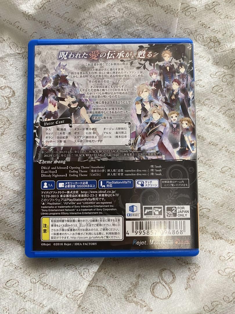 PlayStation Vita - 【PS VITA】BLACK WOLVES SAGA Black Wolves Saga Weiss Schwarz PS Vita Otome Game Idea