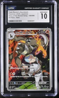 2025 ポケモン ROCKET'S HOUNDOOM PSA 10　ヘルガー CGC Gem Mint 10 Team Rocket's Houndoom 100/098 Pokémon Glory of