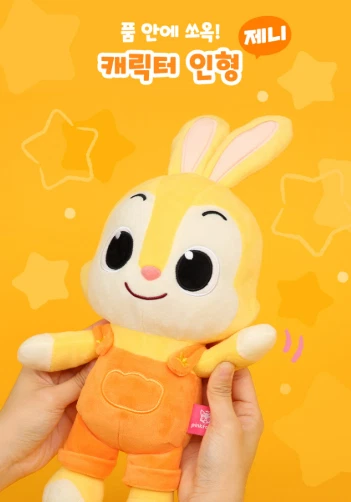 2025 NEW Pinkfong Jenny Plush Doll/korea - Image 2 of 4