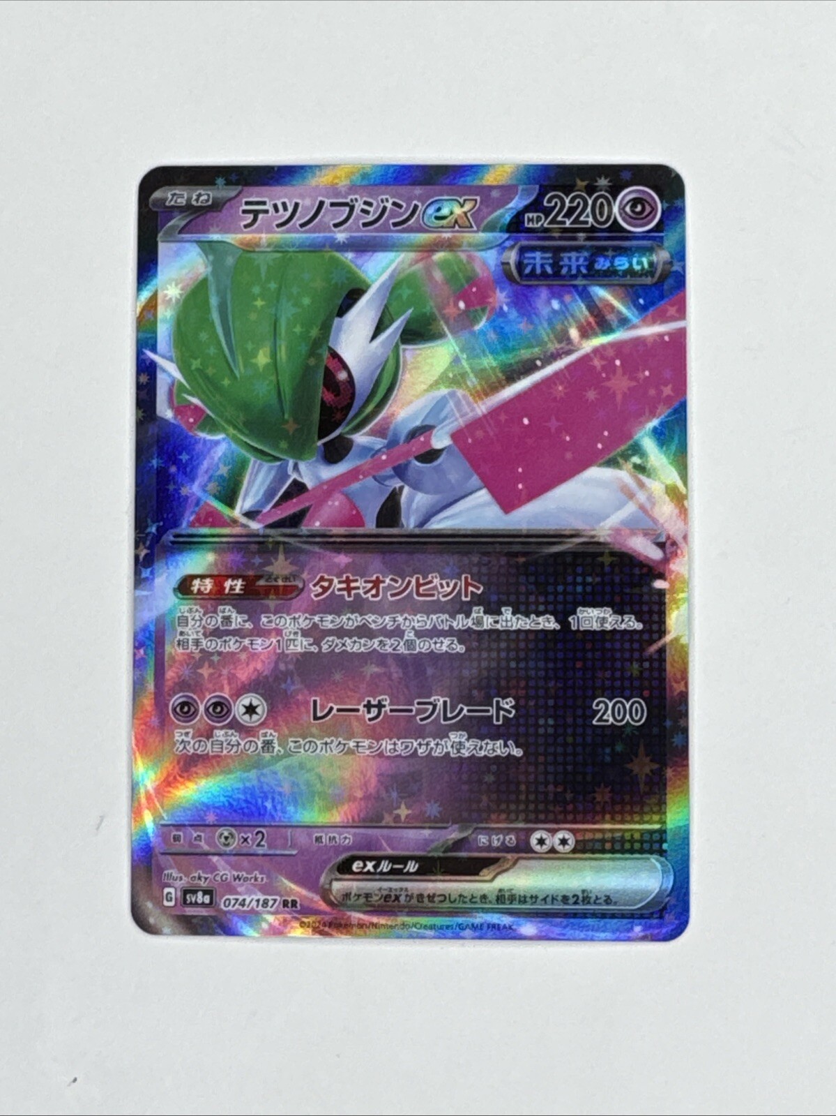 Iron Valiant ex - 74/187 - Pokemon Terastal Festival Japanese SV8a