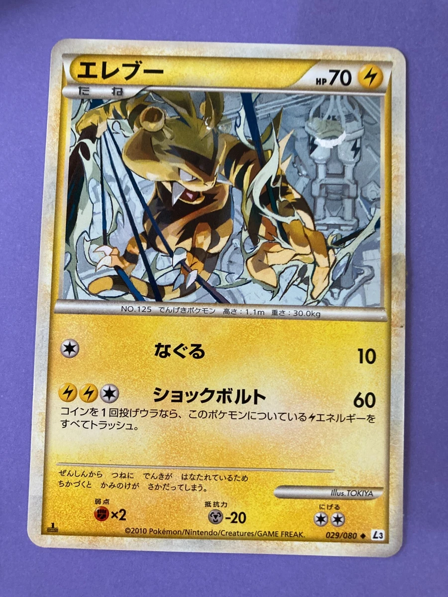 Electabuzz 029/080 L3: Clash at the Summit for sale | eBay