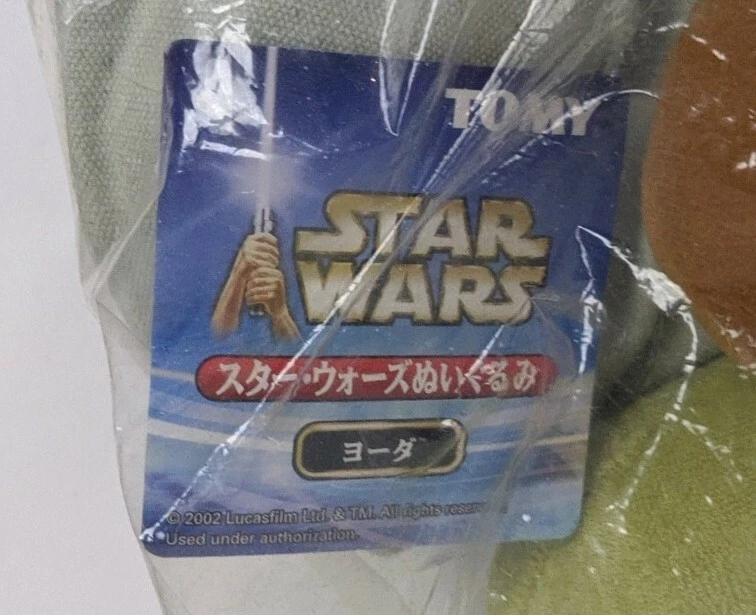 Плюшевая мягкая игрушка Tomy Star Wars Yoda в мешках и неиспользованная - Изображение 2 из 2