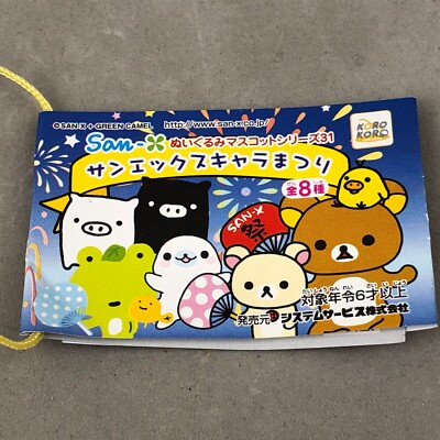 San-x x Green Camel Rilakkuma Korilakkuma Anime Plush Keychain w