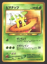 Sunkern Neo Genesis #191 Pokémon Japanese