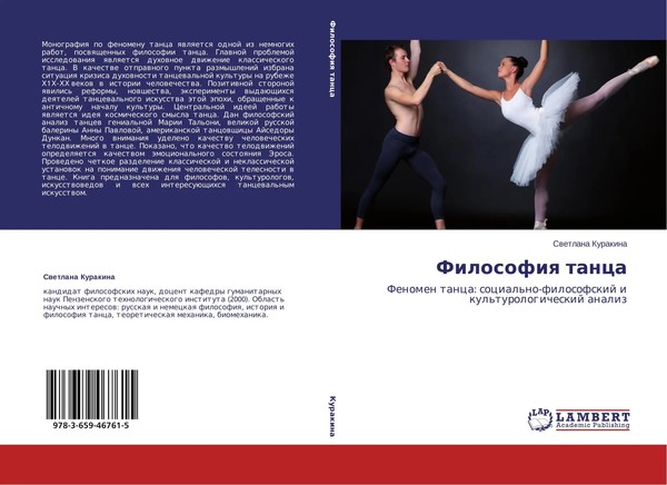 Swetlana Kurakina | Filosofiq Tanca | Taschenbuch | Russisch (2013)-image