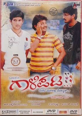 Gaalipata Ganesh, Anant Indian Kannada Movie DVD All Region, English  Subtitles