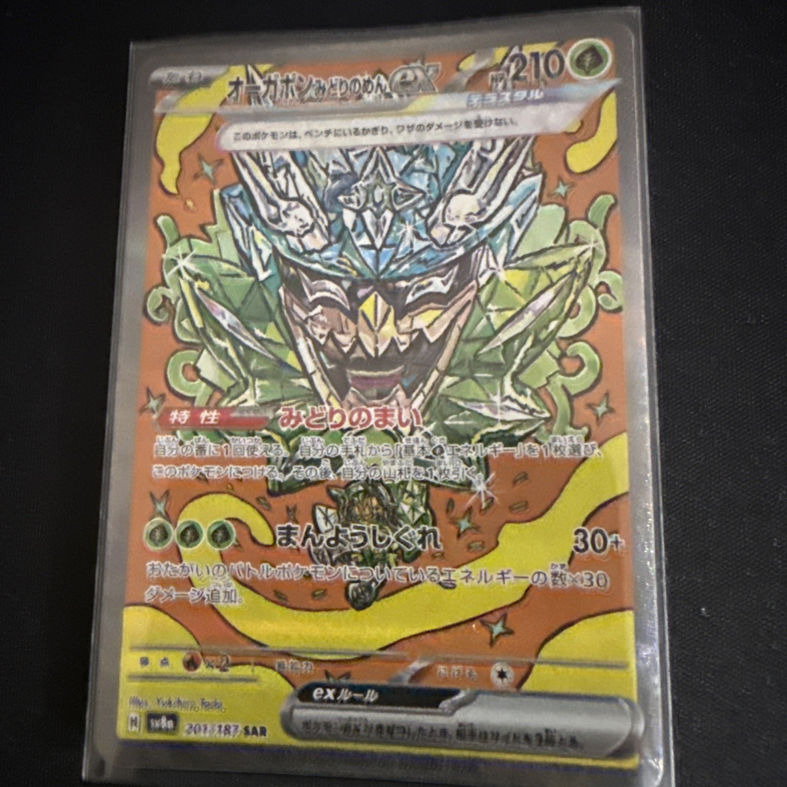 Teal Mask Ogerpon ex 201/187 Sv8a: Terastal Fest Ex Holo (Japanese) NM