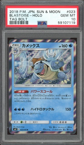 BLASTOISE 023/095 TAG BOLT JAPANESE POKEMON PSA 10 GEM MINT