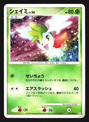 Shaymin 014/096 Galactic's Conquest