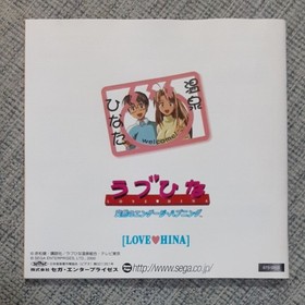 DC Soft Love Hina Sudden Engagement Happening Dreamcast