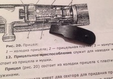 SKS REAR SIGHT LEAF SPRING BRANd New In Cosmoline. Fits All Variants.