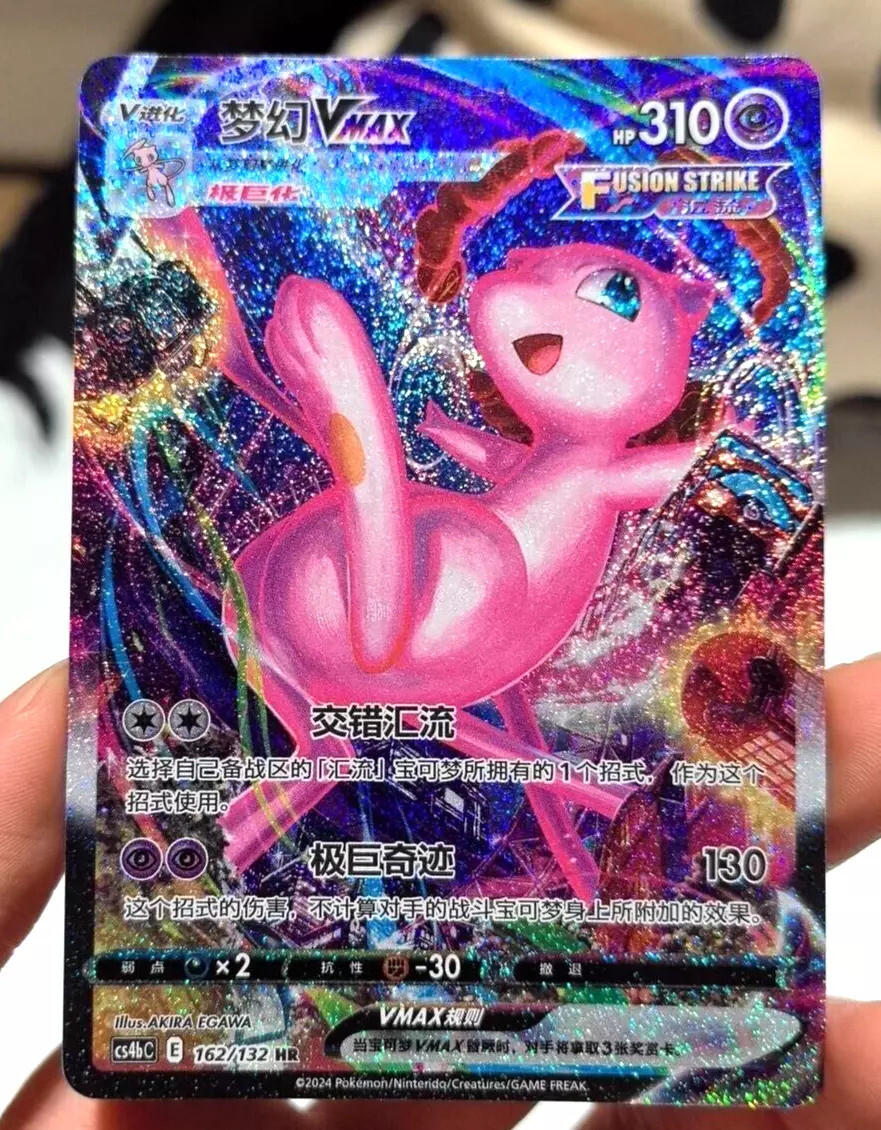 Pokemon TCG S-Chinese Mew VMAX 162/132 CS4bC HR Holo Full Pokemon TCG S-Chinese Mew VMAX 162/132 CS4bC HR Holo Full