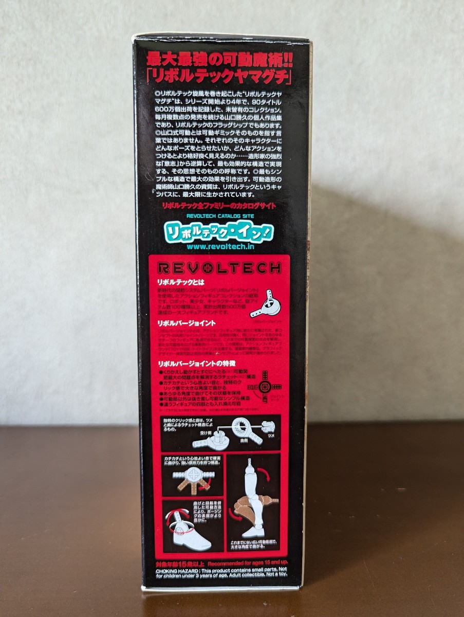 Kaiyodo Revoltech Yamaguchi 091 Trigun Vash the Stampede Dark