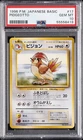 1996 POKEMON BASE SET JAPANESE #17 PIDGEOTTO PSA 10