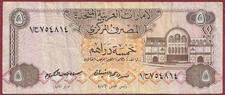 Vereinigte Arabische Emirate/United Arab Emirates 5 Dirhams Serie 1 P-7 (1982)