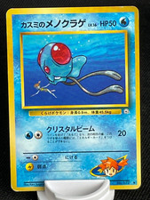 Misty’s Tentacool No.072 GYM Japanese Pokemon Card Moderately played Nintendo