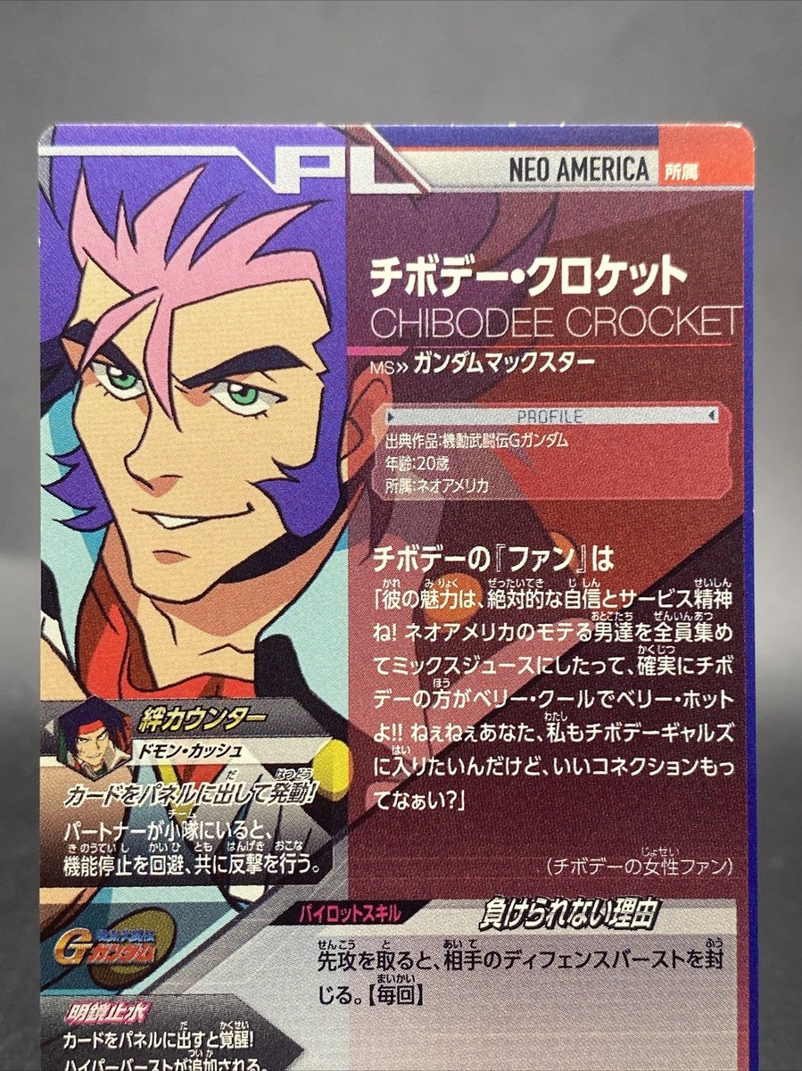 Chibodee Crocket Holo Rare Japanese TCG Gundam Try Age OA5 Chibodee Crocket Holo Rare Japanese TCG Gundam Try Age OA5