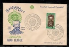 EGYPT -  1967 Arab League Day FDC 1