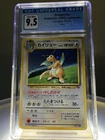 1998 Pokemon Japanese Promo Game Boy #149 Dragonite-Holo CGC 9.5 Gem Mint