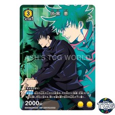 Megumi Fushiguro U JJK-1-020 Jujutsu Kaisen Promo Union Arena Japanese
