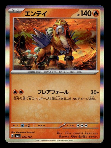 Pokemon Japan Entei Holofoil M2a: High Class Pack: MEGA Dream ex - 020/193