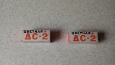 Vintage USSR Color Negative Film Svema DS-2 Lot 2 pcs