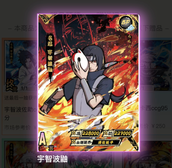 KaYou Naruto TCG CCG Trading Card Uchiha Itachi super rare box hit