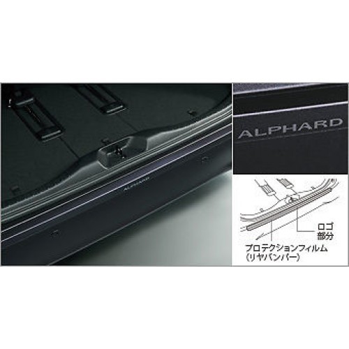 2015 2016 2017 TOYOTA ALPHARD 30 RHD GENUINE REAR BUMPER PROTECTOR