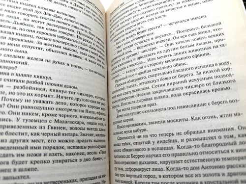 Малый бедекер по НФ Геннадий Прашкевич Звездный лабиринт Maliy Bedker - Imagen 4 de 4