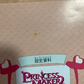 Sega Saturn Soft Princess Maker 2