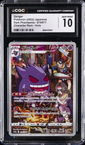 2022 POKEMON JPN DARK PHANTASMA CHARACTER RARE HOLO GENGAR CGC 10 GEM MINT