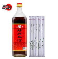 Shaoxing Wine 1 Count Traditional Chinese Cooking and Drinking Wine 750ml