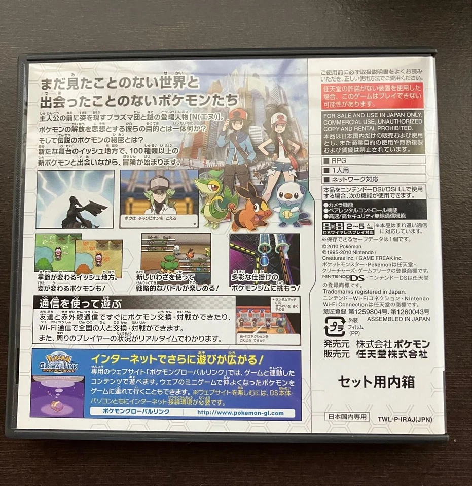 Pokemon White Version DS Japanese Nintendo Game Tested Authentic Cartridge - Image 2 of 3