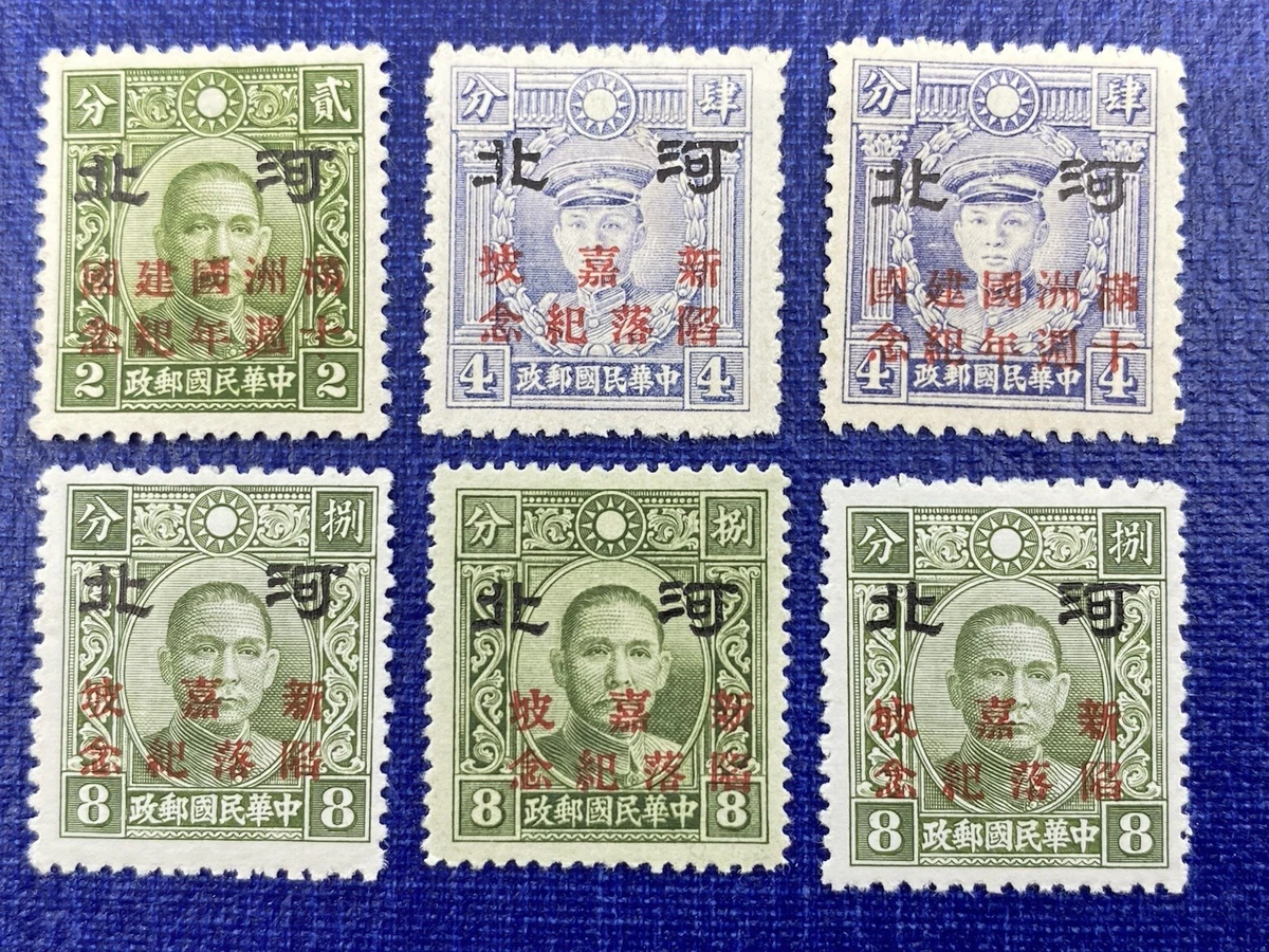 中国邮票| eBay