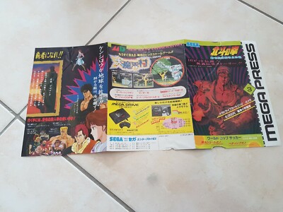 HOKUTO NO KEN SEGA MASTER SYSTEM MARK III ORIGINAL JAPAN FLYER CHIRASHI