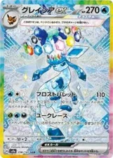 Pokemon Card Glaceon ex SAR 206/187 sv8a Terastal Festival JP