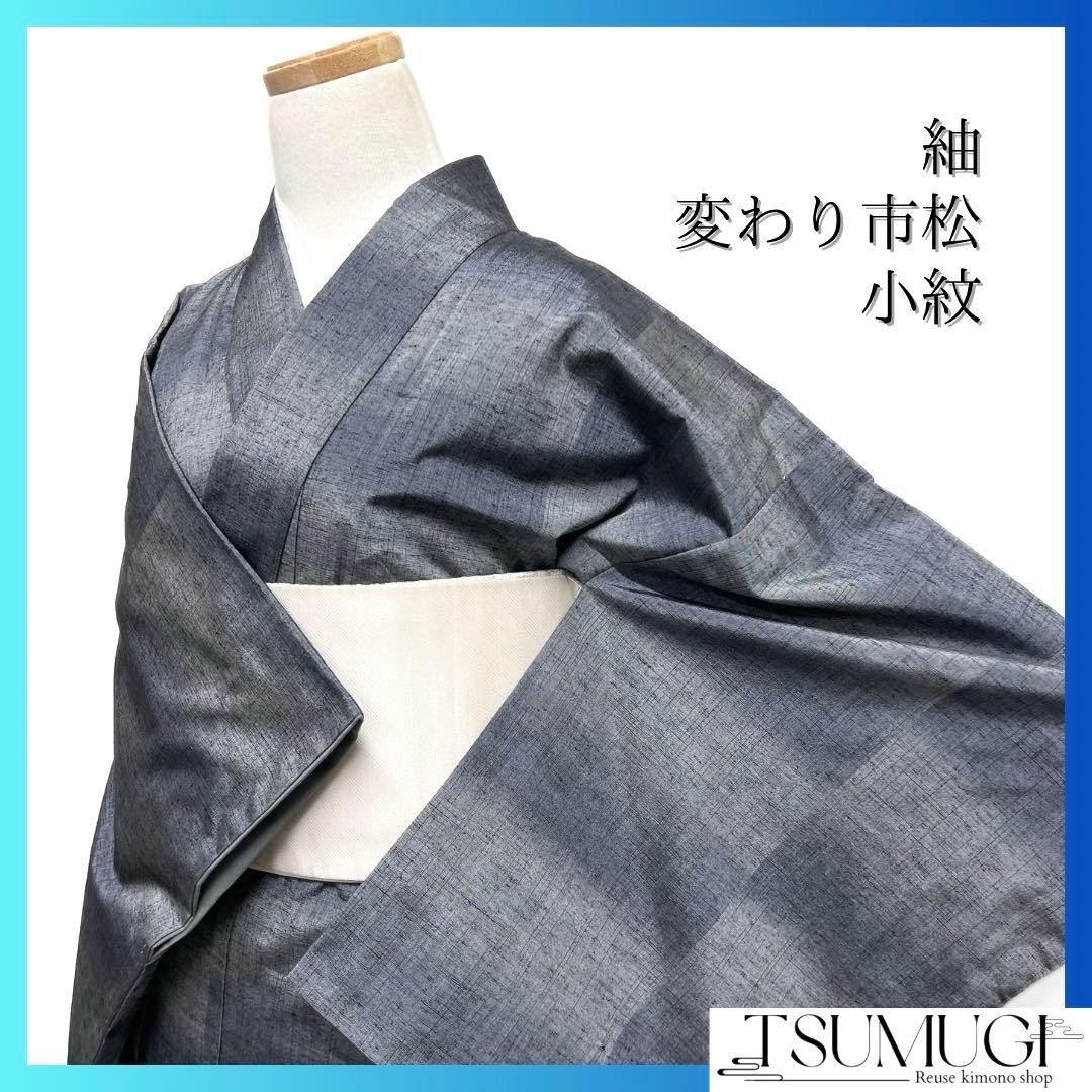 Gray Checkered Kimono Small Pattern Gradation Sty… - image 1
