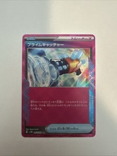 Prime Catcher 062/071 Sv5m: Cyber Judge Holo (Japanese)