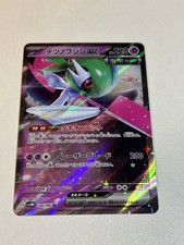 Iron Valiant ex (038/066 – Japanese Future Set 2023) Pokémon Trading Cards