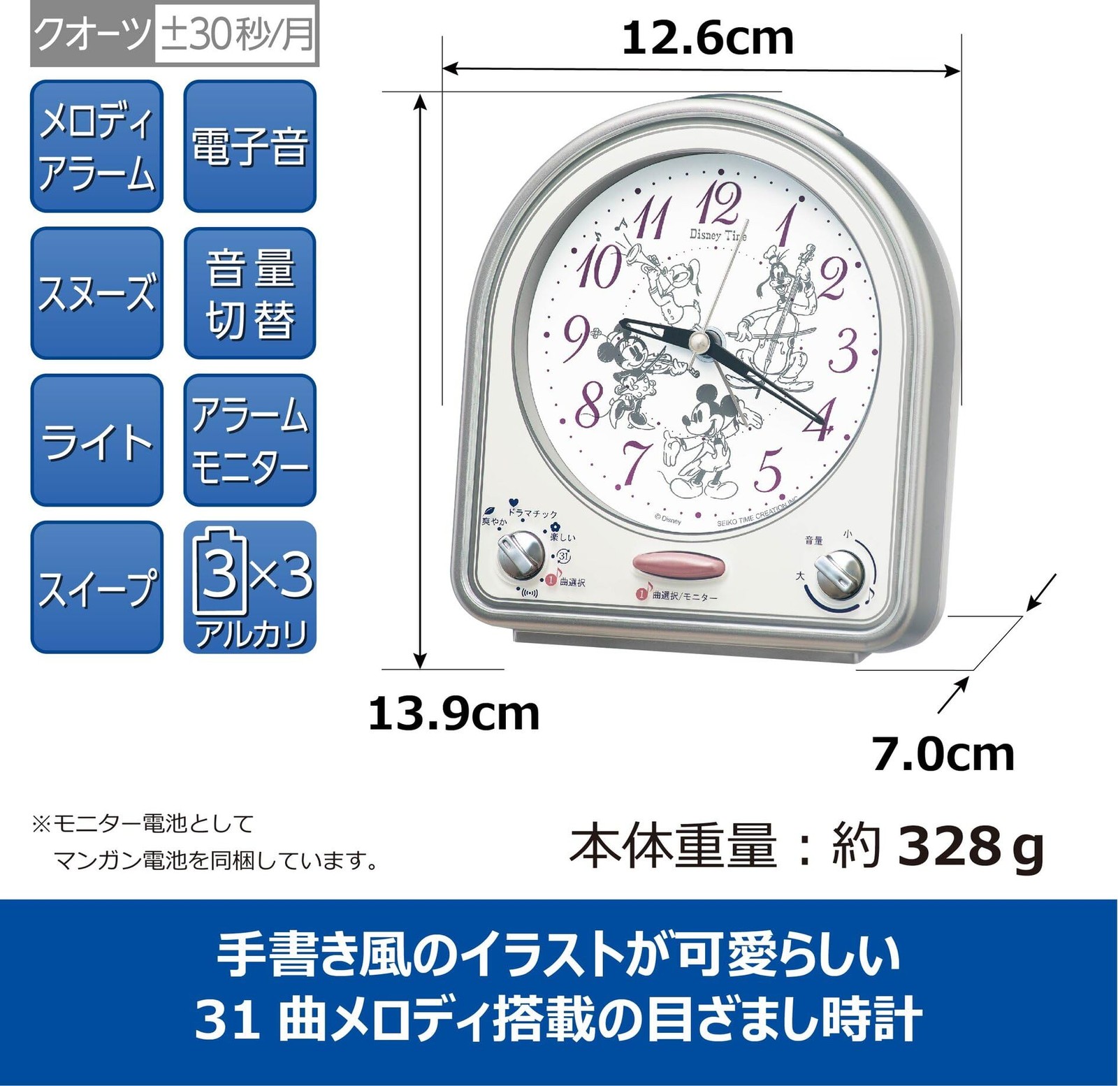 Seiko Clock Alarm Clock character disney with melody silver color FD486S