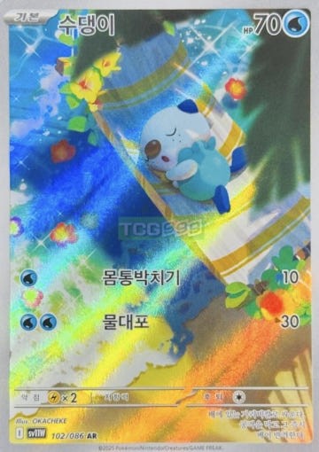 Pokemon Card Game TCG White Flare Oshawott AR 102/086 sv11W Korean